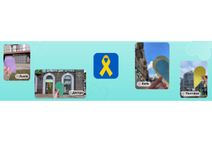 Флешмоб «Единое сердце Украины»