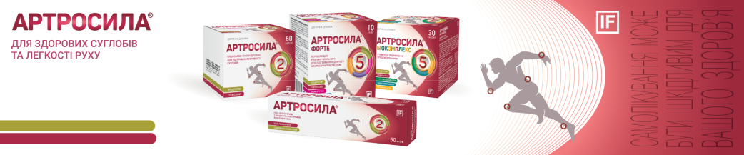 Артросила