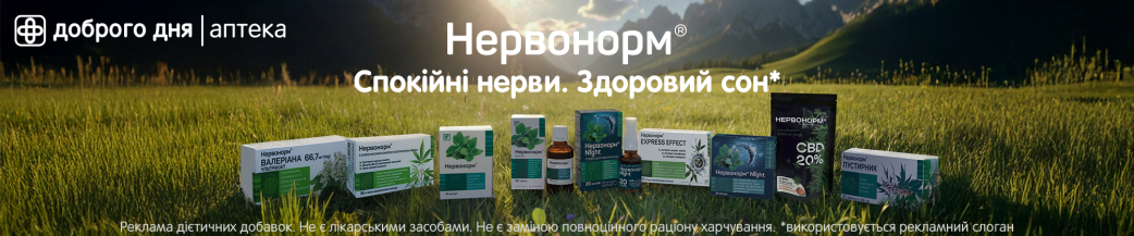 Нервонорм