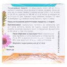 Фіточай №20 Фітовіол протизастудний 1,5 г №20 фото