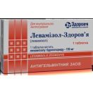 Левамізолу 0,15 г №1 купити
