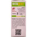 Фитодент настойка 100 мл заказать