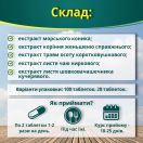 Золотой Конек таблетки №100 цена