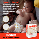 Підгузки Huggies (Хаггіс) Extra Care розмір 3 (6-10 кг) №40 купити