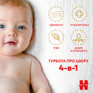 Підгузки Huggies (Хаггіс) Extra Care розмір 3 (6-10 кг) №40 ціна