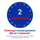 Отривин Экстра спрей 10 мл заказать