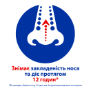 Отривин Экстра спрей 10 мл ADD