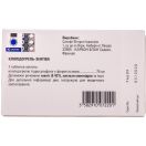 Клопидогрель Зентива 75 мг таблетки №30 заказать