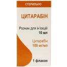 Цитарабин 100 мг/мл раствор для инъекций флакон 10 мл №1 фото