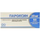 Пароксин 20 мг таблетки №60 ADD