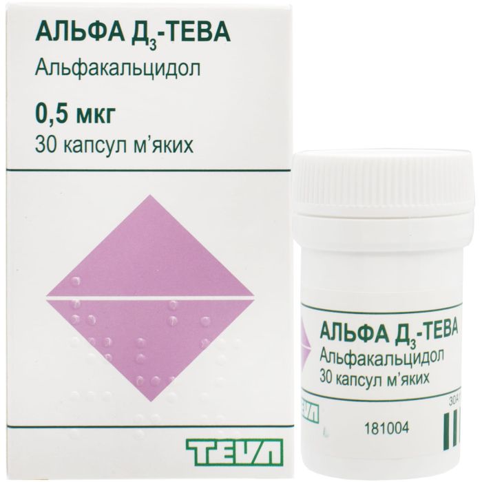 Альфа Д3-Тева 0,5 мкг капсули №30