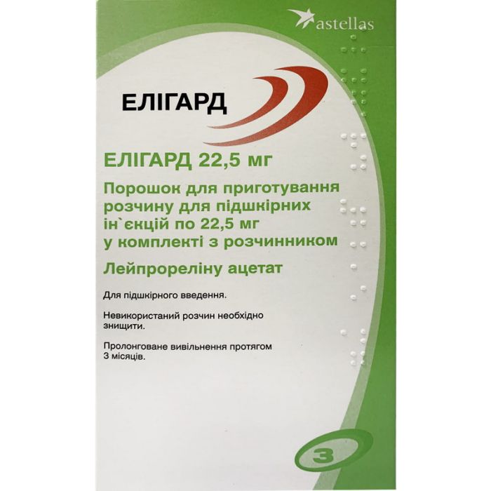 Элигард 22,5 мг порошок для приготовления раствора №1