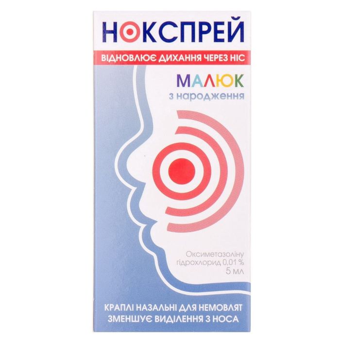 Нокспрей Малыш капли 5 мл