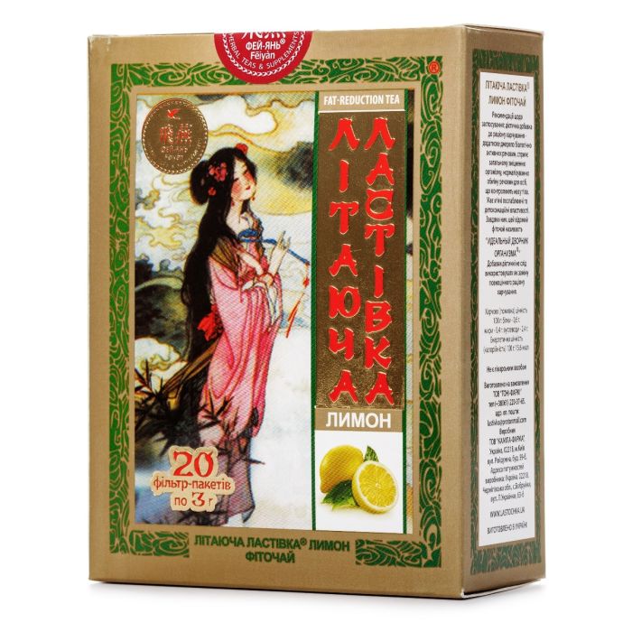 Фіточай Літаюча Ластівка Лимон 3 г фільтр-пакет №20