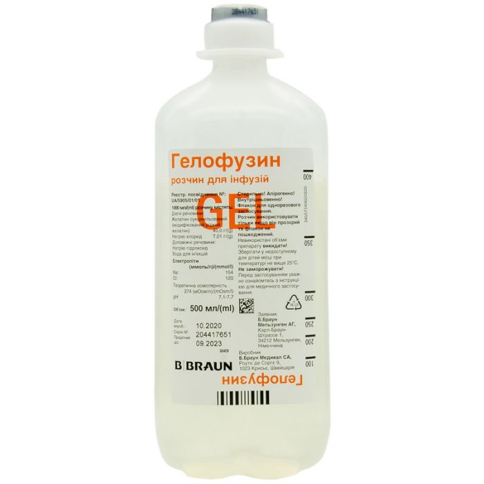 Гелофузин раствор для инфузий 500 мл