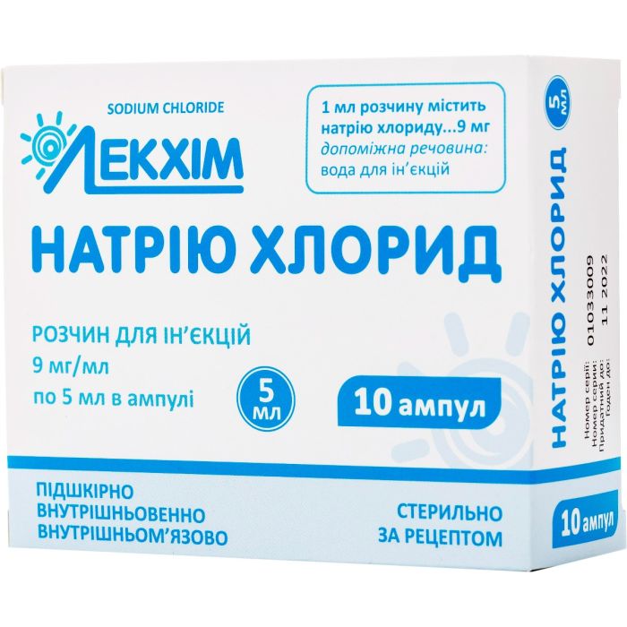 Натрия хлорид раствор для инъекций 9 мг/мл по 5 мл ампулы №10