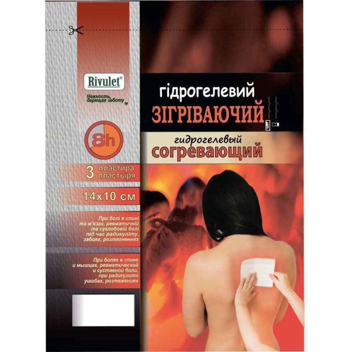 Пластырь гидрогелевый согревающий Rivulet №3