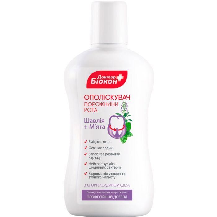Ополаскиватель полости рта Доктор Биокон Шалфей + Мята 300 мл
