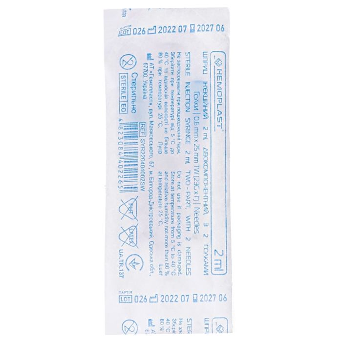 Шприц Гемопласт двокомпонентний з 2 голками 23G (0,6 mm х 25 mm) 2 мл №1