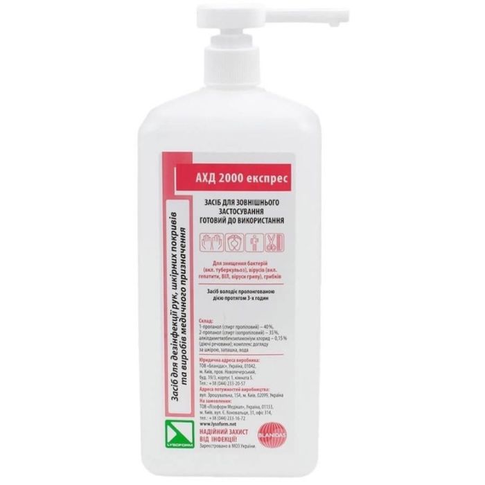 Средство дезинфецирующее АХД 2000 Экспресс с дозатором 500 мл