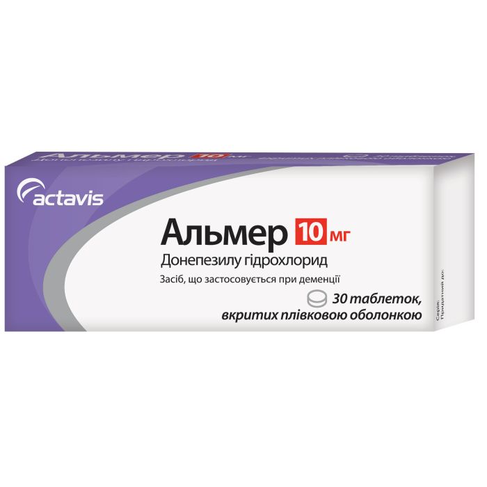 Альмер 10 мг таблетки №30