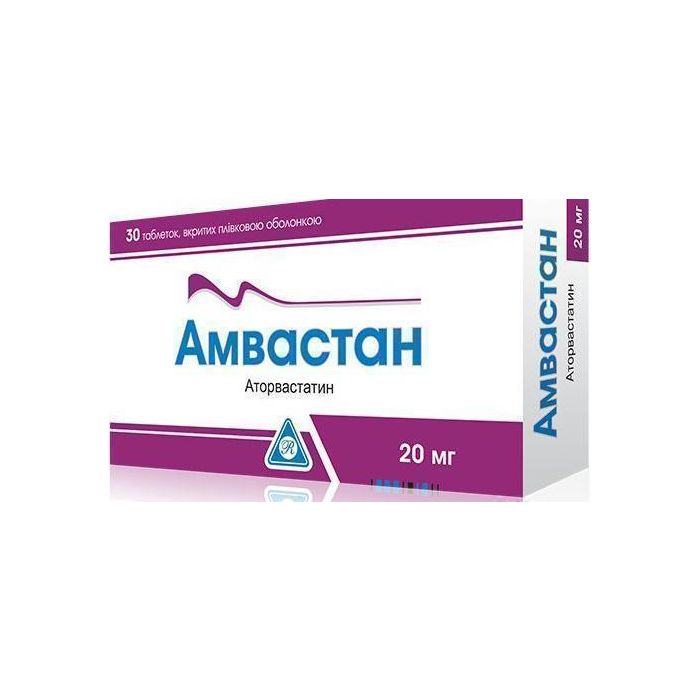 Амвастан 20 мг таблетки №30