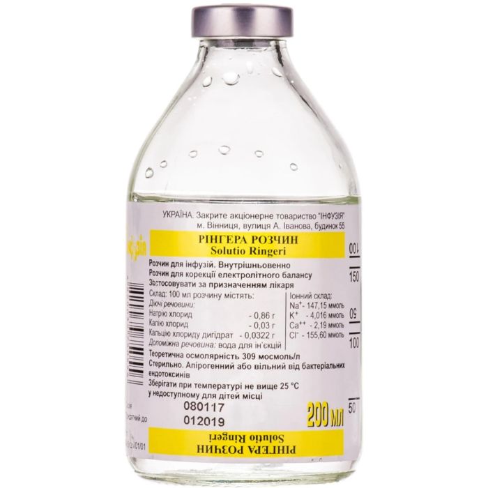 Рингера раствор для инфузий 200 мл