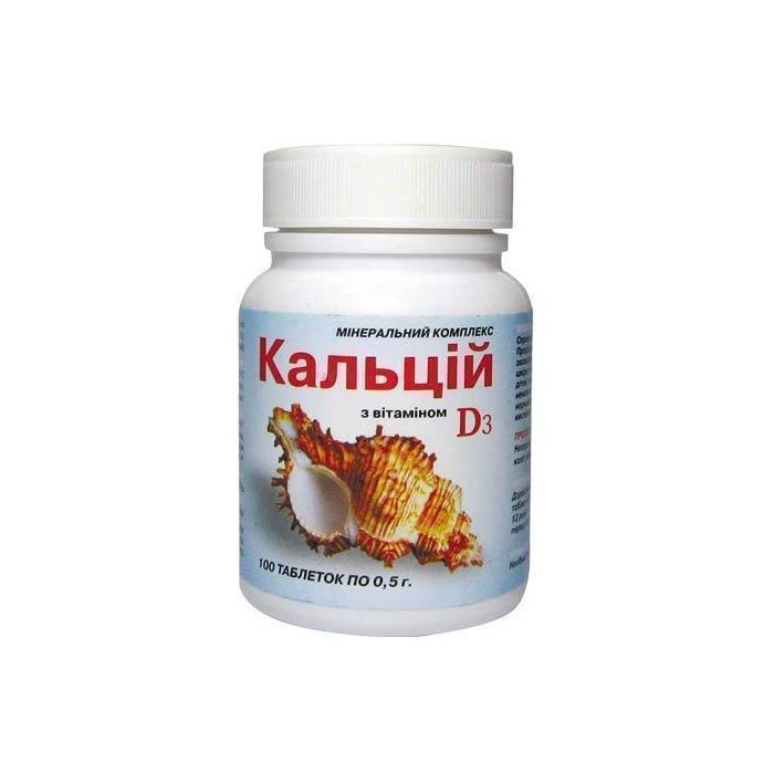 Кальций с витамином Д 3 таблетки №100