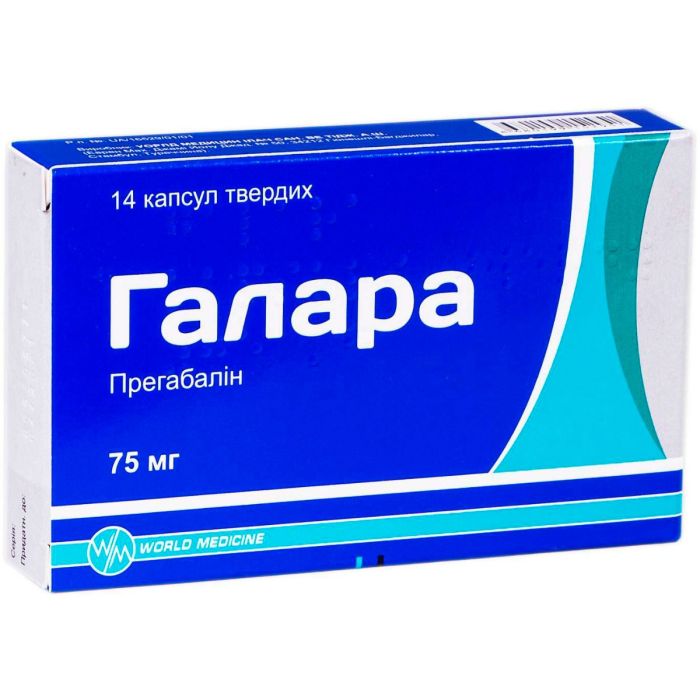 Галара 75 мг капсулы №14
