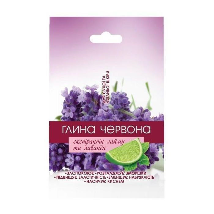  Глина красная с экстрактом лайма и лаванды для сухой кожи 50 г