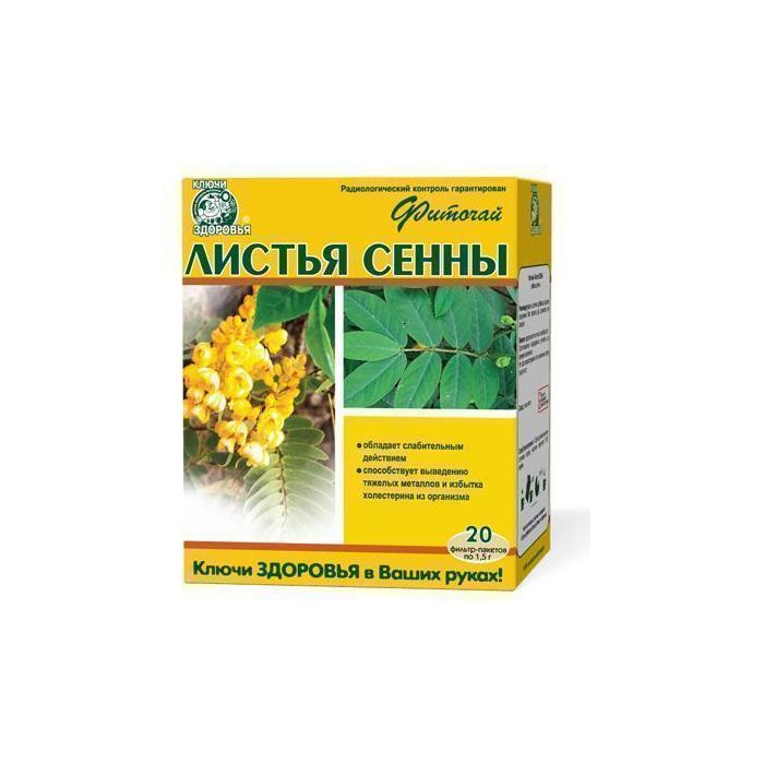 Фіточай Ключі Здоров'я листя Сенни пакет 1,5 г №20
