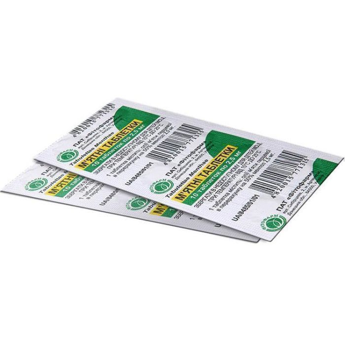 Мятные 2,5 мг таблетки №10