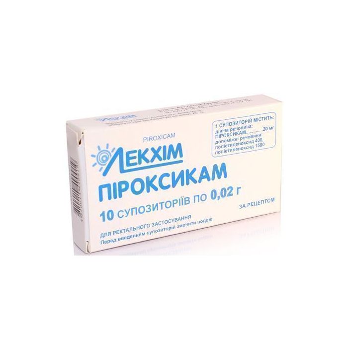 Пироксикам 0,02 г суппозитории №10