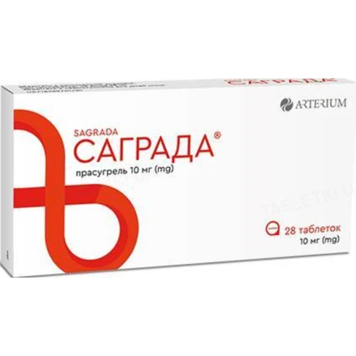 Саграда 10 мг таблетки №28
