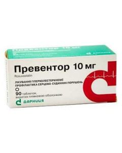 Превентор 10 мг таблетки №90 фото
