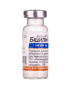 Бицилин-5 1,5 млн ЕД для инъекций флакон №1 недорого