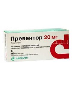 Превентор 20 мг таблетки №90 цена