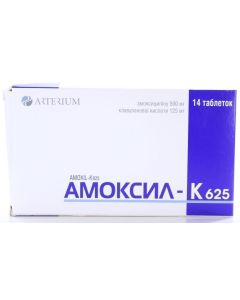Амоксил-К 625 500 мг/125 мг таблетки №14 в городе Львов : цены, характеристики. 