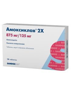 Амоксиклав 2Х 1000 мг таблетки №14  в аптеці