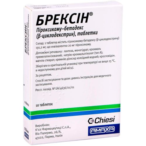 Брексин 20 мг таблетки №10 цена - фото №1 Брексин 20 мг таблетки №10 цена
