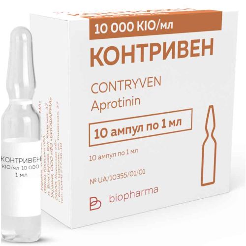 Контрівен розчин 10 000 КІ/мл ампули 1 мл №10 фото - фото №1 Контрівен розчин 10 000 КІ/мл ампули 1 мл №10 фото