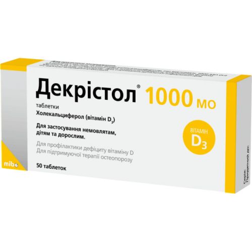 Декристол 1000 МЕ таблетки №50 недорого - фото №1 Декристол 1000 МЕ таблетки №50 недорого