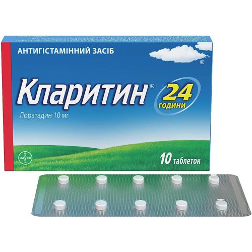 Кларитин 10 мг таблетки №10 в городе Винница : цены, характеристики. - фото №1 Кларитин 10 мг таблетки №10 в городе Винница : цены, характеристики.