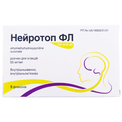 Нейротоп 100 мг/2 мл раствор 2 мл №5 в Украине - фото №1 Нейротоп 100 мг/2 мл раствор 2 мл №5 в Украине