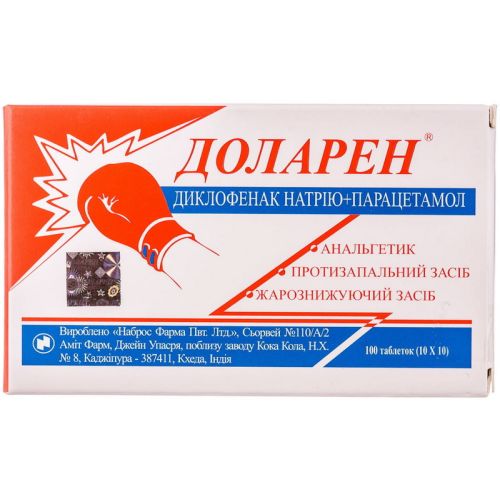 Доларен таблетки №100 в Украине - фото №1 Доларен таблетки №100 в Украине
