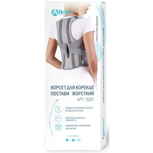 Корсет Алком для корекції постави жорсткий 1020 сірий (р.1) ціна - фото №1 Корсет Алком для корекції постави жорсткий 1020 сірий (р.1) ціна
