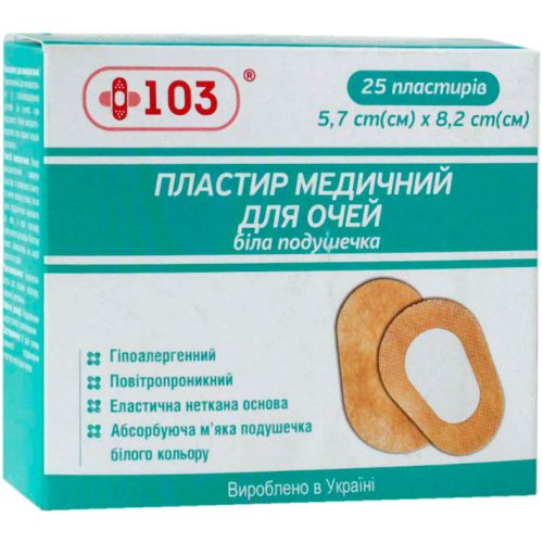 Пластир медичний +103 для очей, стерильний, неткана основа, 5,7 х 8,2 см, 25 шт. в місті Запоріжжя : ціни, характеристика. - фото №1 Пластир медичний +103 для очей, стерильний, неткана основа, 5,7 х 8,2 см, 25 шт. в місті Запоріжжя : ціни, характеристика.