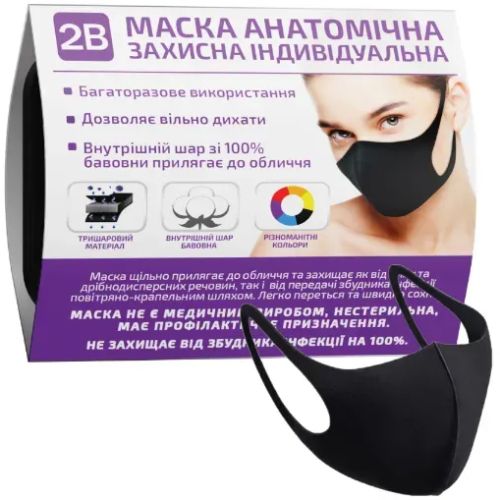 Маска индивидуальная 2В анатомическая трехслойная защитная, р.M/L 1 шт. ADD - фото №1 Маска индивидуальная 2В анатомическая трехслойная защитная, р.M/L 1 шт. ADD
