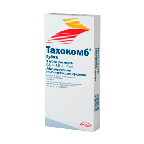 Тахокомб пластина 9.5х4.8 №1 недорого - фото №1 Тахокомб пластина 9.5х4.8 №1 недорого