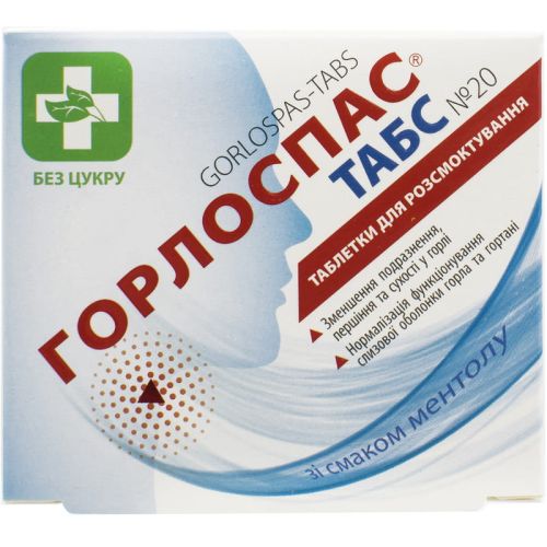 Горлоспас таблетки №20 в городе Одесса : цены, характеристики. - фото №1 Горлоспас таблетки №20 в городе Одесса : цены, характеристики.